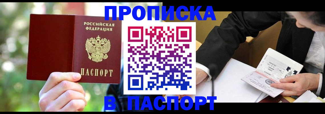 миграционный учет в Луховицах