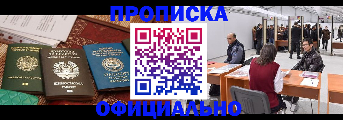 прописка в квартире в Луховицах