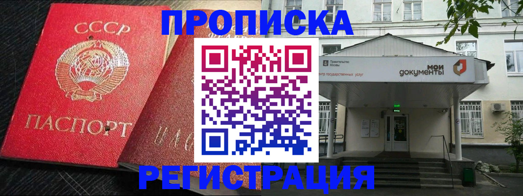 прописка в квартире в Луховицах