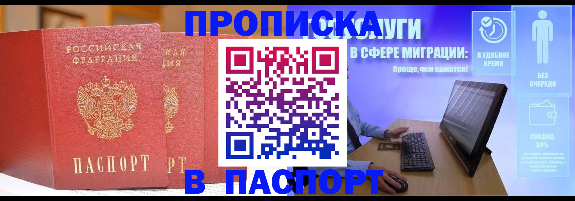 временная регистрация для школы в Луховицах