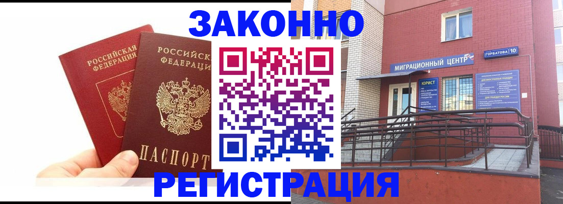 временная регистрация гарантия в Луховицах